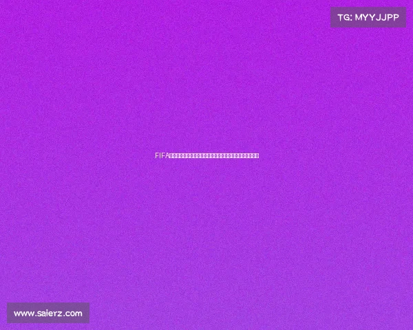 FIFA游戏世界杯激情赛场巅峰对决全球球迷狂欢盛宴荣耀之战赛